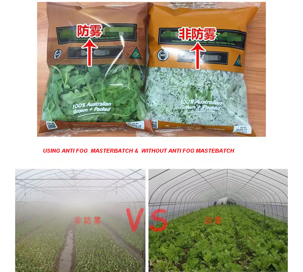農業フィルム用防曇効果マスターバッチ 農業フィルム用防霧効果マスターバッチ